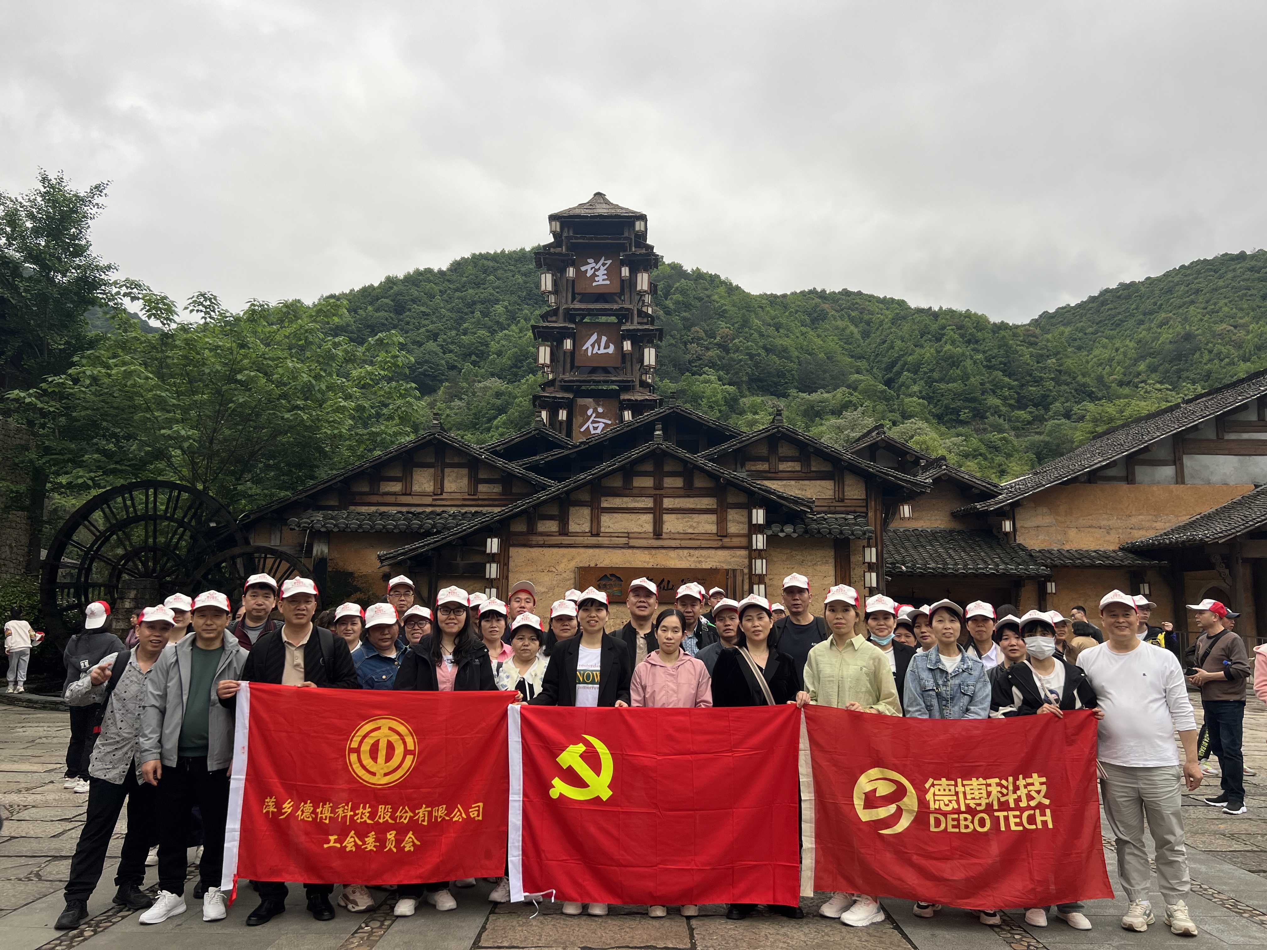 公司組織2023年度優(yōu)秀員工開展團(tuán)建活動